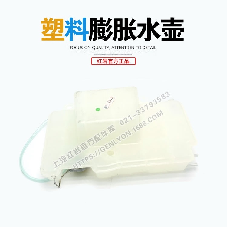 SAIC Yivico Red Rock Official Web Shop Jerlion New Diamond Cab Mount Cooling Liquid Plastic Fluffy Tank Kettle