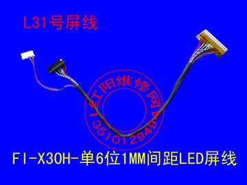 L31 LP121WX3-TLC1 LTN121AT07-L02 B121EW09 FI-X30H-D6 LED屏线