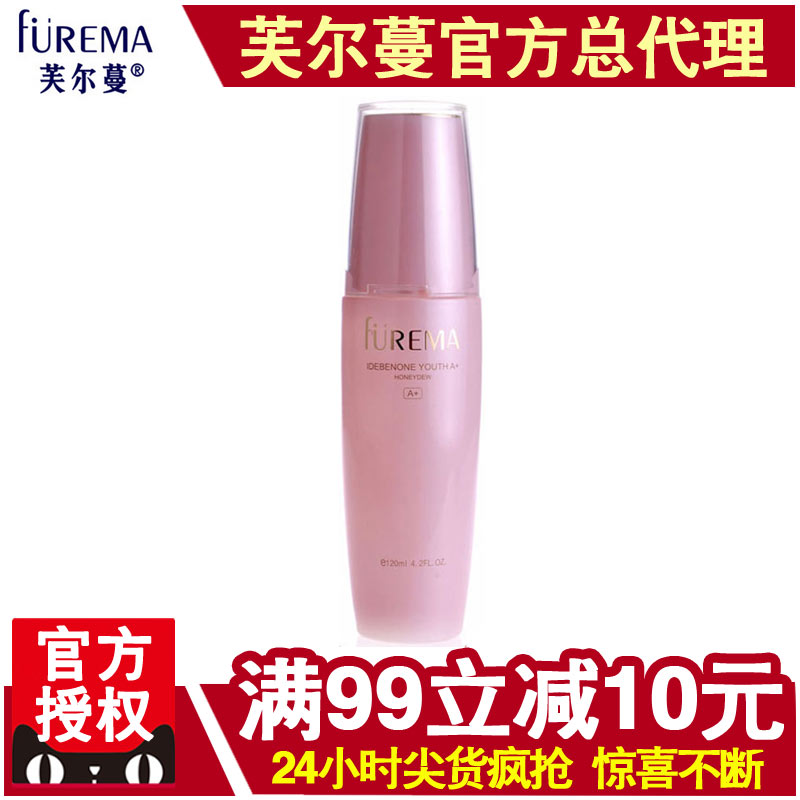 芙尔蔓化妆品专柜正品艾地苯青春A+蜜露120ml紧致保湿滋养补水露