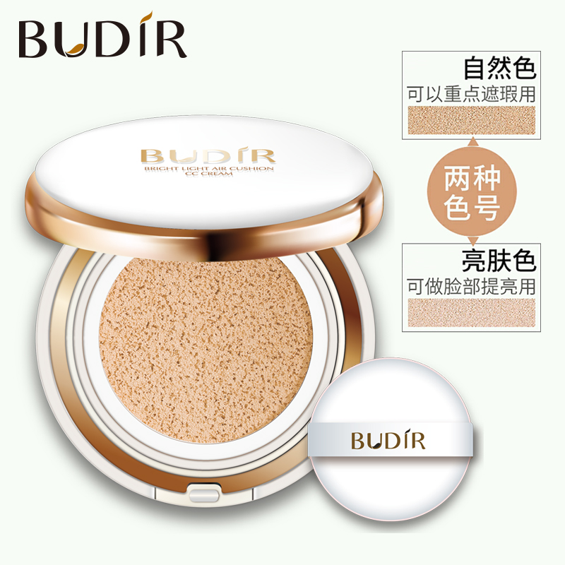 泊蝶气垫CC霜BB霜保湿提亮隔离遮瑕不卡粉轻薄裸妆粉底液面部彩妆