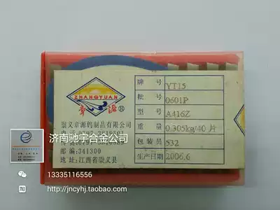 Jiangxi Chongyi Zhang Yuan brand blade YT15 A416 A416Z inventory clearance sale