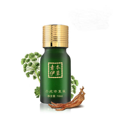 凸疤修复液10ml 针对增生疤痕疙瘩胸前疤痕体质产品