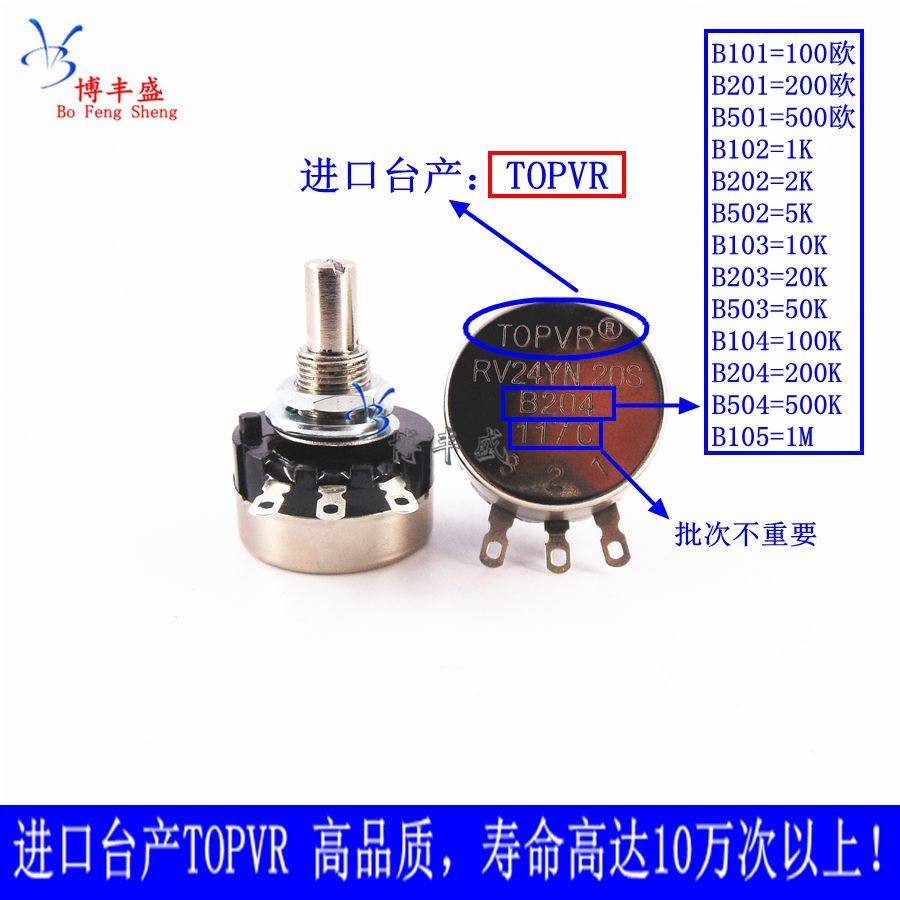 RV24YN20S B501 B102 B202 B502 B103B203B503B104 Taiwan topvr