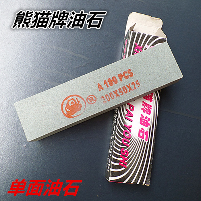 Panda brand single-sided oil stone Household whetstone Natural pulp stone Swing stone Fine whetstone Bluestone