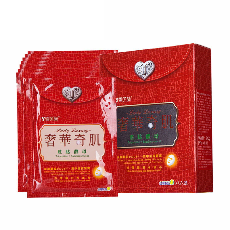 台湾进口雪芙兰奢华奇肌面膜(胜肽酵母)8片 减缓细纹 滋养 包邮