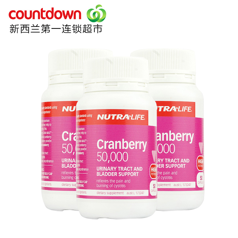 Nutra Life纽乐蔓越莓精华胶囊50粒*3瓶 高纯度胶囊新西兰直邮