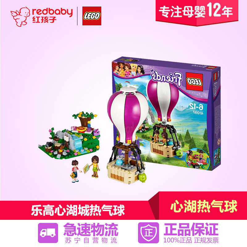 【红孩子母婴】LEGO 乐高心湖城热气球L41097