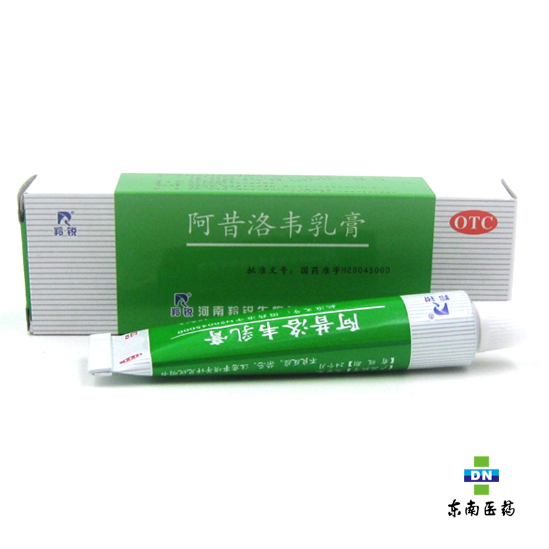 羚锐 阿昔洛韦软膏 10g 单纯疱疹 带状疱疹感染