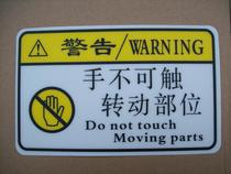 New product warning label keep hands away from rotating parts high temperature resistance and strong adhesive specifications hazard warning and accident prevention stickers