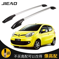 Jieyi Changan Benben mini xe đặc biệt sửa đổi mái giá hành lý giá hợp kim nhôm punch-free thanh giá nóc