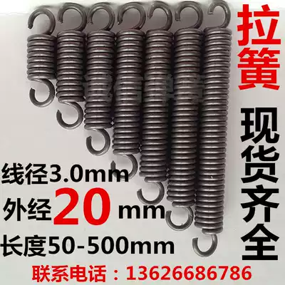 Spot with hook tension spring tension spring wire diameter 3 0mm outer diameter 20 length 50500 size