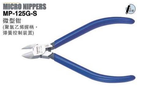 Japan Three Mountain 3 peaks MP-125G-S Imports of micro-electronic pliers Slanted Nozzle Pliers pliers Cut pliers
