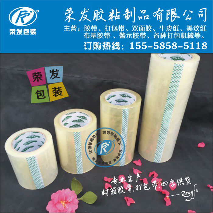 High viscosity transparent tape Sealing tape Width 8cm 10cm 12cm 20cm 30cm Extra wide tape