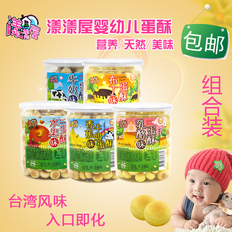 漾漾屋 进口婴幼儿辅食 小馒头饼干 果子办公休闲小零食5盒装包邮