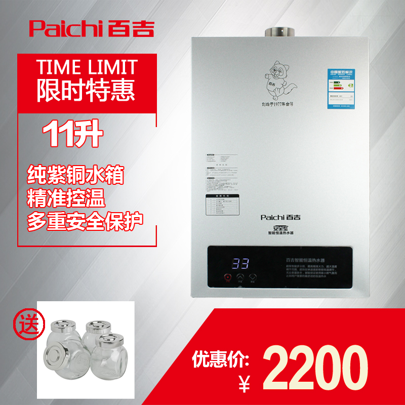 paichi/�ټ�ȼ����ˮ��jsq21h7311