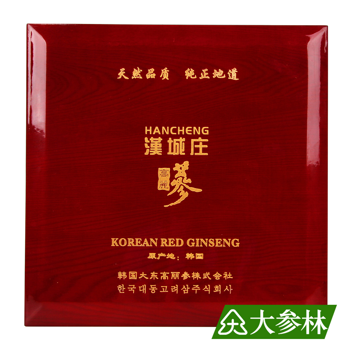 汉城庄高丽参木礼盒天字20支100g
