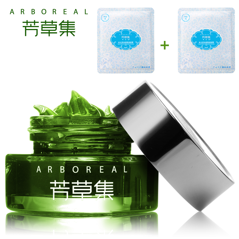 芳草集小米草眼胶眼霜 20g 淡化细纹黑眼圈脂肪粒  保湿紧致眼袋