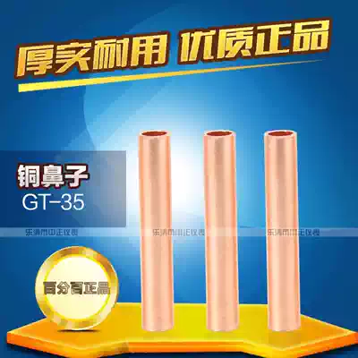 GT-35MM SQUARE copper connecting tube CABLE intermediate connector STRAIGHT-through wiring copper tube THROUGH-hole connecting tube