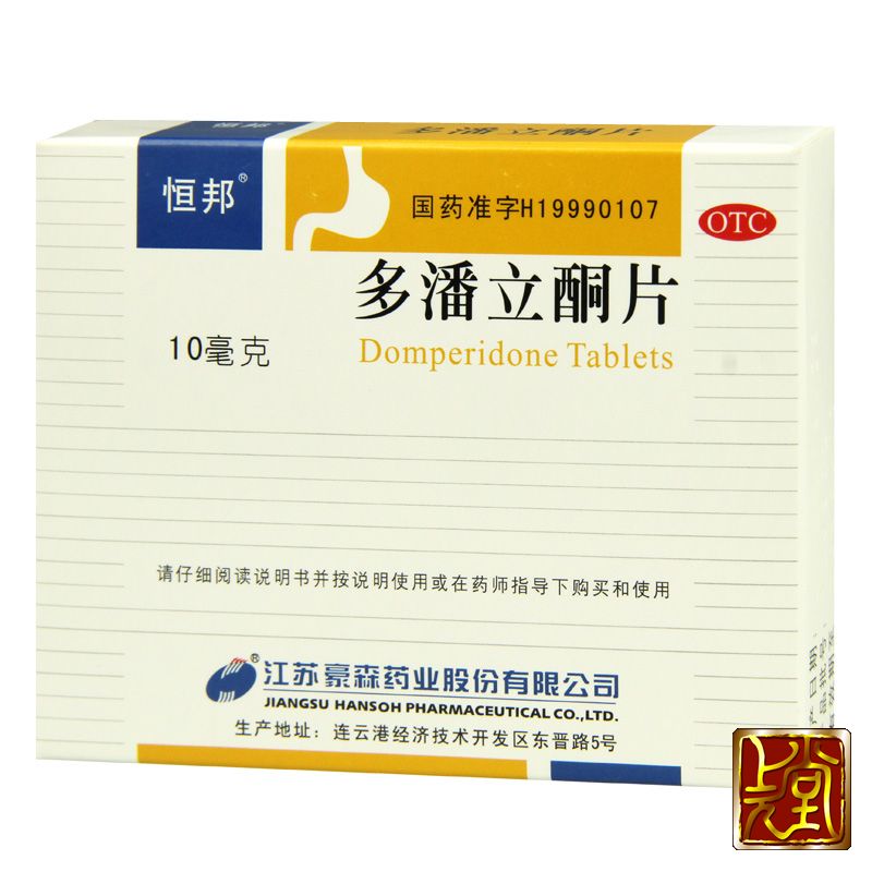 恒邦 多潘立酮片 30片 消化不良 腹胀 嗳气 恶心呕吐 腹部胀痛