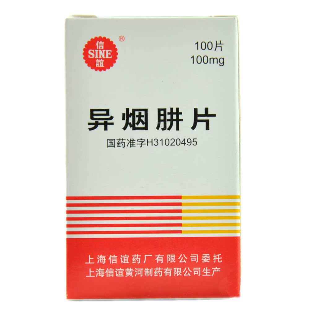 SINE/信谊 异烟肼片 100mg*100片*1瓶/盒