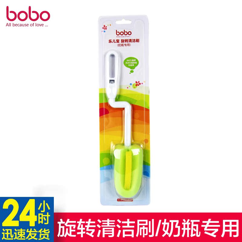 bobo乐儿宝母婴用品奶瓶刷 海绵 初生婴儿用品清洁刷新生儿奶瓶刷
