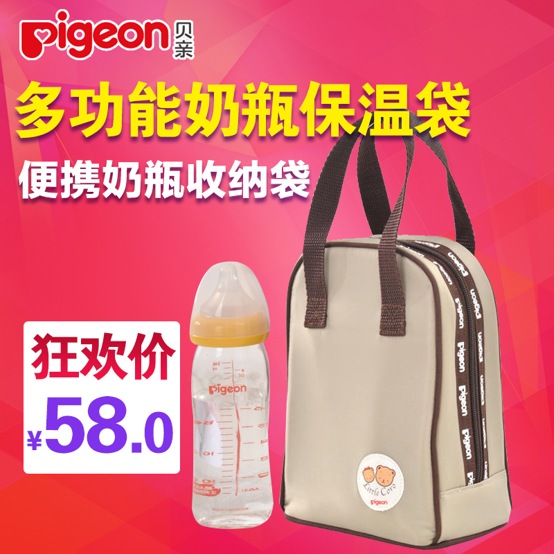 贝亲奶瓶保温袋 宝宝出外便携奶瓶收纳袋 多功能奶瓶保温袋 GA24