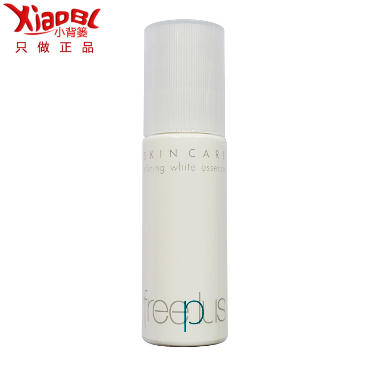 Freeplus/芙丽芳丝纯白凝皙尽润美容液30ml 美白保湿淡斑专柜正品