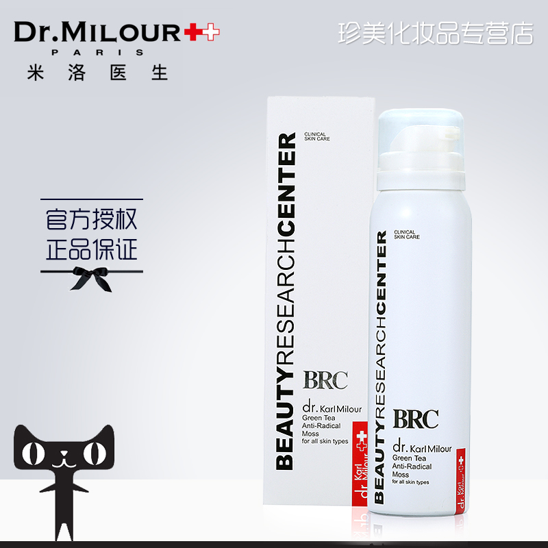【官方授权店】BRC米洛医生绿茶抗自由基氧气慕斯90ml