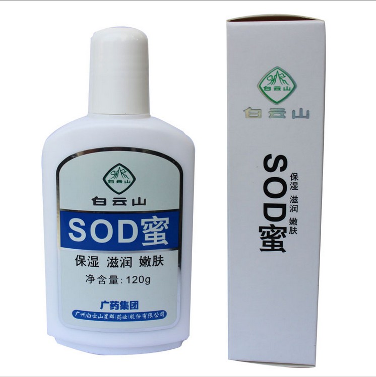 白云山 SOD蜜 120g 保湿滋润嫩肤 防止皮肤干燥皲裂 肌肤光滑细腻