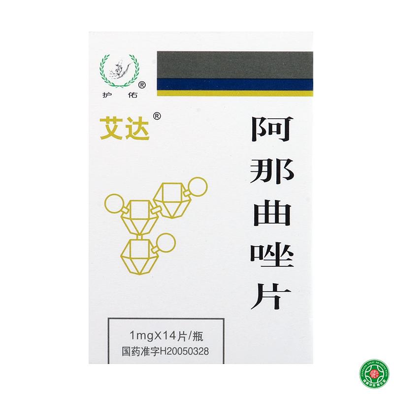 艾达 艾达 阿那曲唑片 1mg*14片*1瓶/盒
