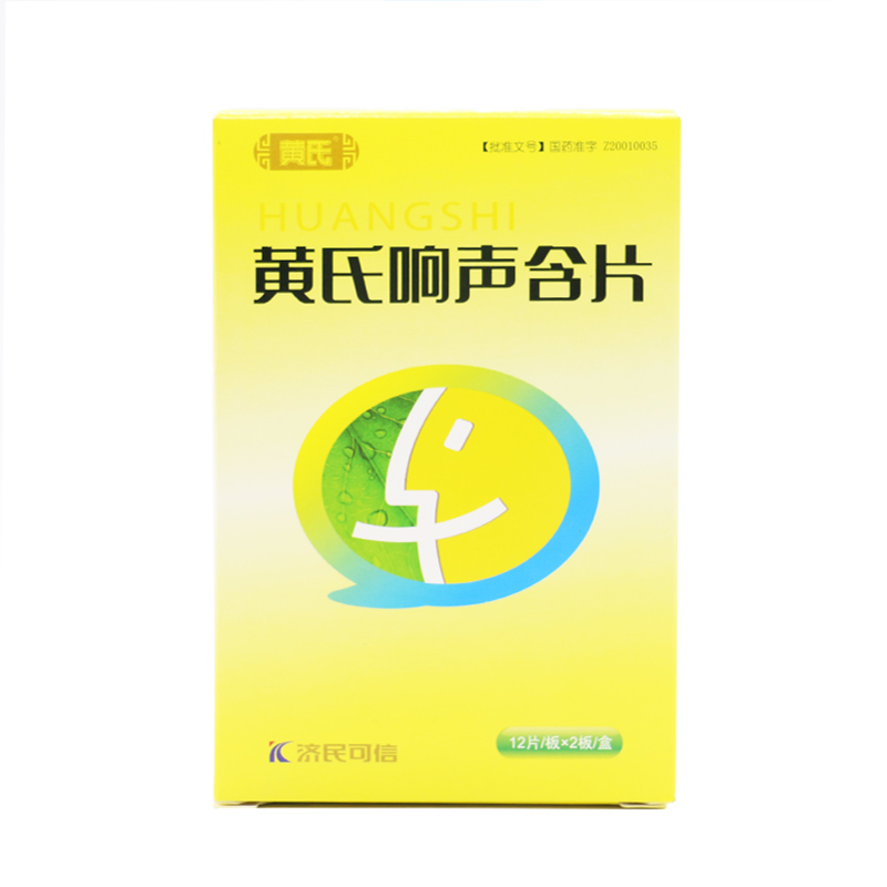 黄氏 黄氏响声含片 0.6g*24片/盒