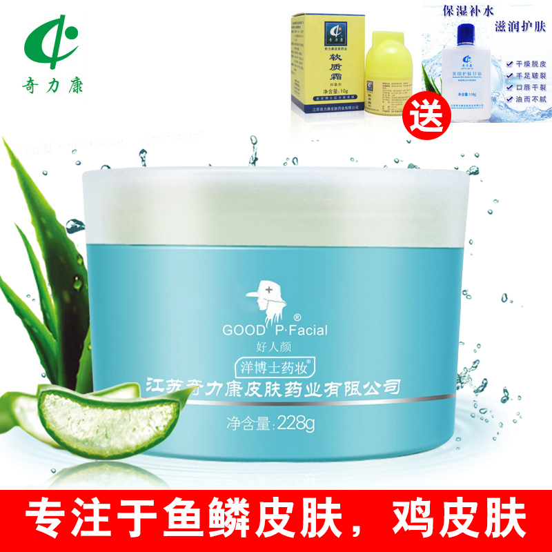 鱼鳞病皮肤套餐 鱼鳞皮肤霜+甘油干燥粗糙去除鸡蛇皮肤软化滋润保