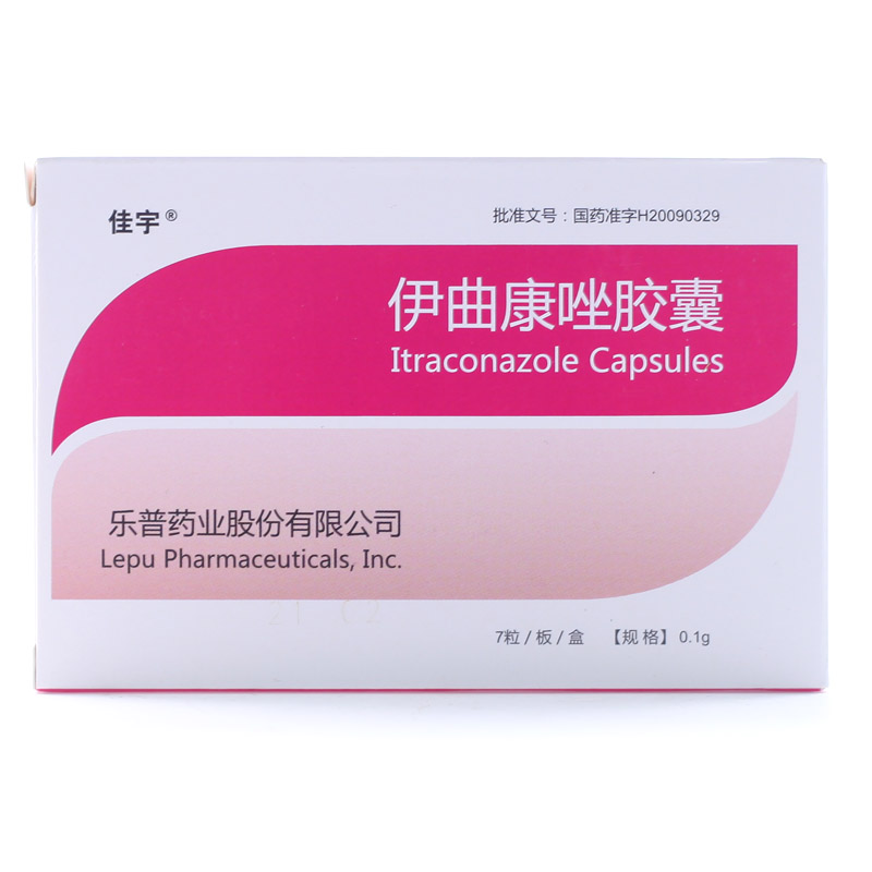 佳宇 伊曲康唑胶囊 0.1g*7粒/盒