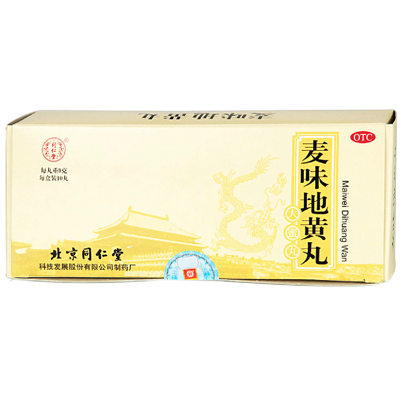 北京同仁堂 麦味地黄丸 10丸/盒 咽干潮热盗汗 眩晕耳鸣 腰膝酸软