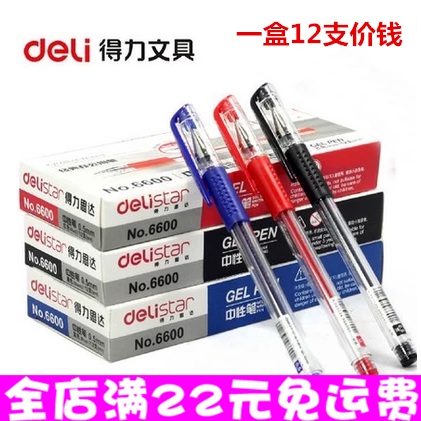 Able deli stationery Sda 6600 mid character pen fit 0 5mm black red blue water-based pen refill wholesale