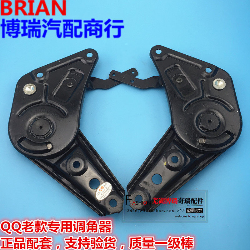 Chery QQ A1QQ3 Seat Angle Regulator Backrest Regulator Positive Co-pilot Angle Regulator New
