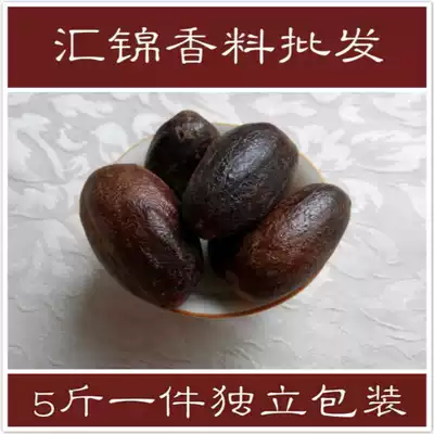 Long fragrant fruit 18 5 yuan kg 5kg of fragrant fruit shell Jade fruit spring spice