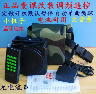 AKER love class MR2500 card speaker modified FM remote control loudspeaker player can be coded