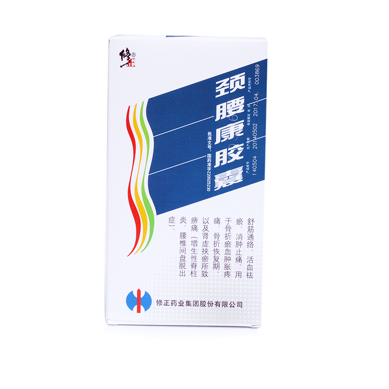 修正 颈腰康胶囊 0.33g*90粒/盒