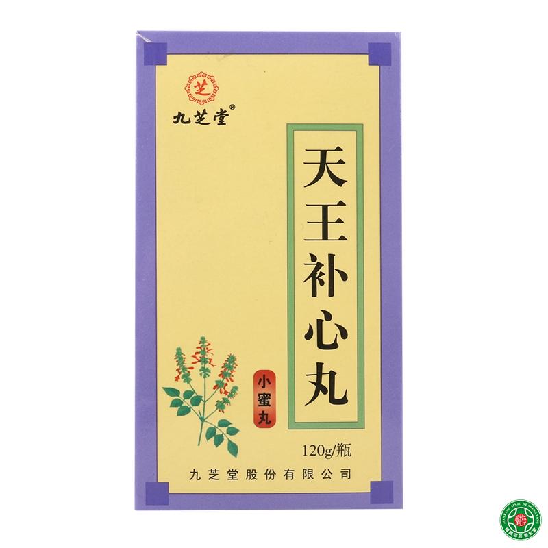 九芝堂 天王补心丸 120g*1瓶/盒