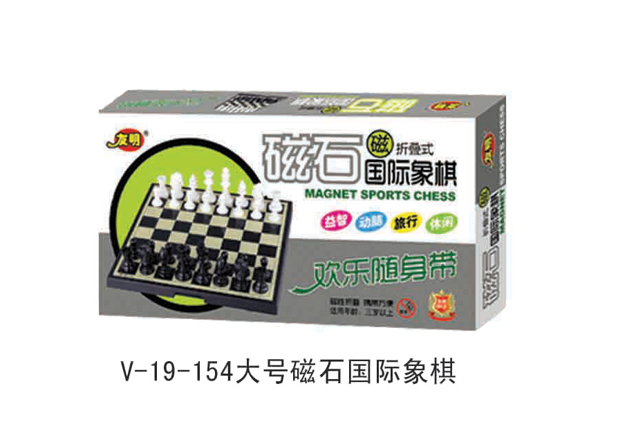 Youming magnet chess teaching special chess folding magnetic puzzle chess travel leisure chess