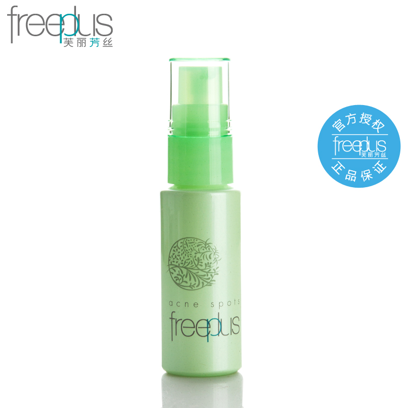 Freeplus/芙丽芳丝抗痘美容精华液15ml  精华 控油
