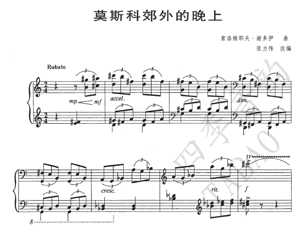 Zhang Liwei rearranges a piano solo score for evening in a Moscow suburb
