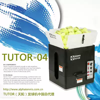 American Tian TUTOR-04 Tennis Tee Lightweight Professional Tee Tennis Trainer Player Edition