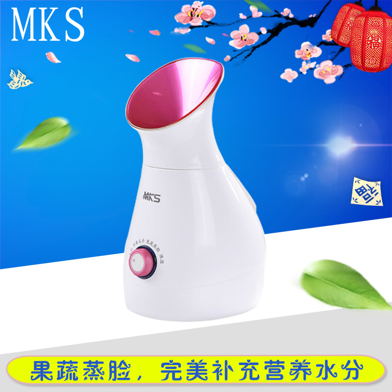 MKS/美克斯 蒸脸器热喷机家用果蔬补水美容喷雾蒸脸机器防过敏