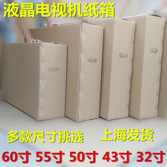 LCD TV Carton Moving large Number of Packed Cardboard Boxes Wholesale Five Floors Containing Cardboard Boxes for Cardboard Boxes