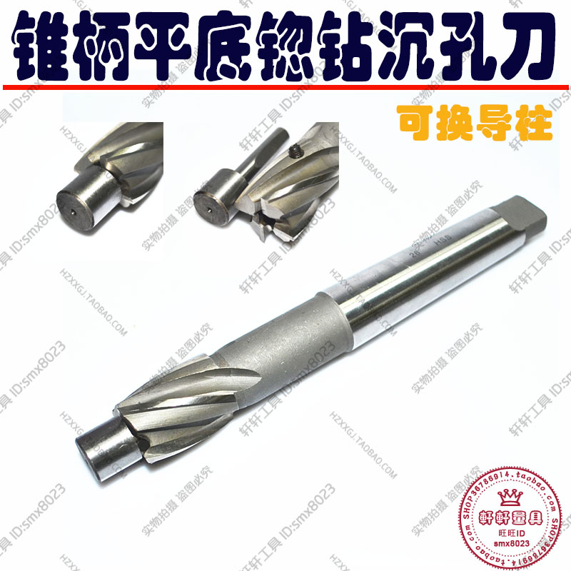 Taper shank flat bottom countersink drill Flat head milling cutter Countersunk head cutter Guide post positioning high speed net 14 23 35 70mm