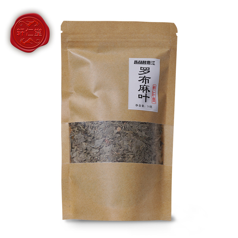 轩仁堂 天津产中药材罗布麻叶茶50g精制罗布麻lj