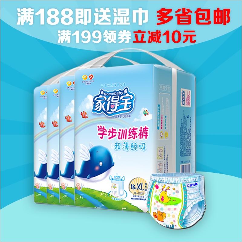 家得宝拉拉裤 超薄鲸吸学步训练裤纸尿裤尿不湿 XL18片*4包箱装
