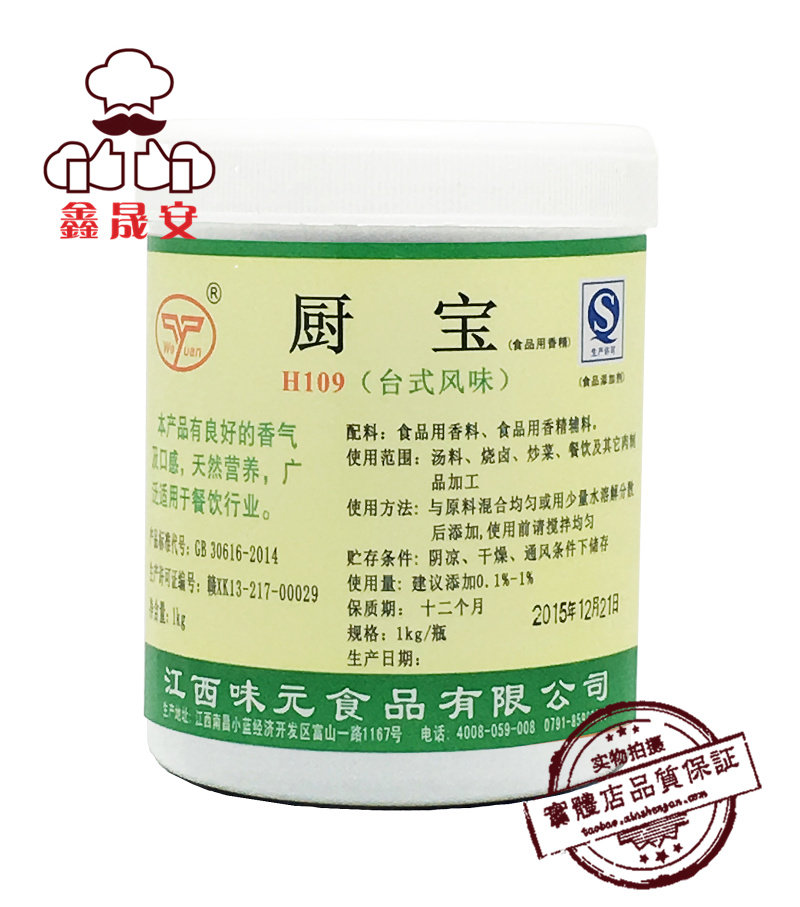 Taste Meta Instant Heat Electric Water Heater Sauce Halogen Soup Stock Stir-fried Vegetable Table Flavoured Edible Essence Increased Fragrance And Fresh Spice 1000g Seasonings